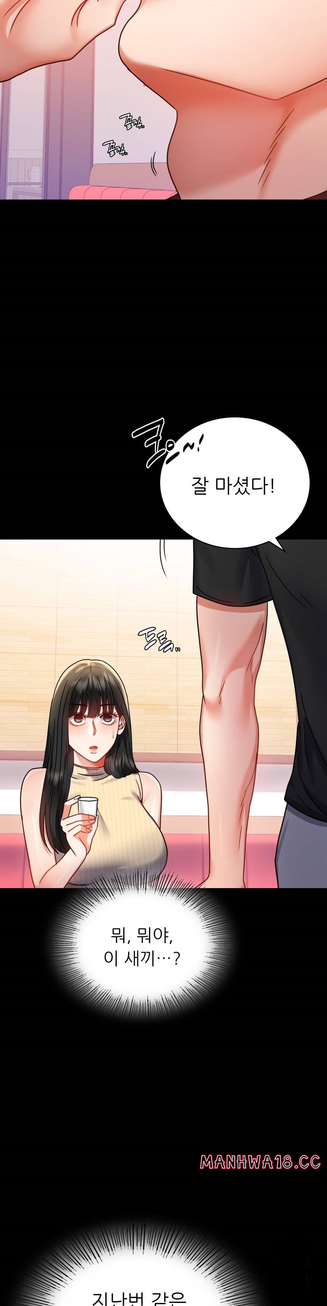 illicitlove Raw Chapter 37 Page 18