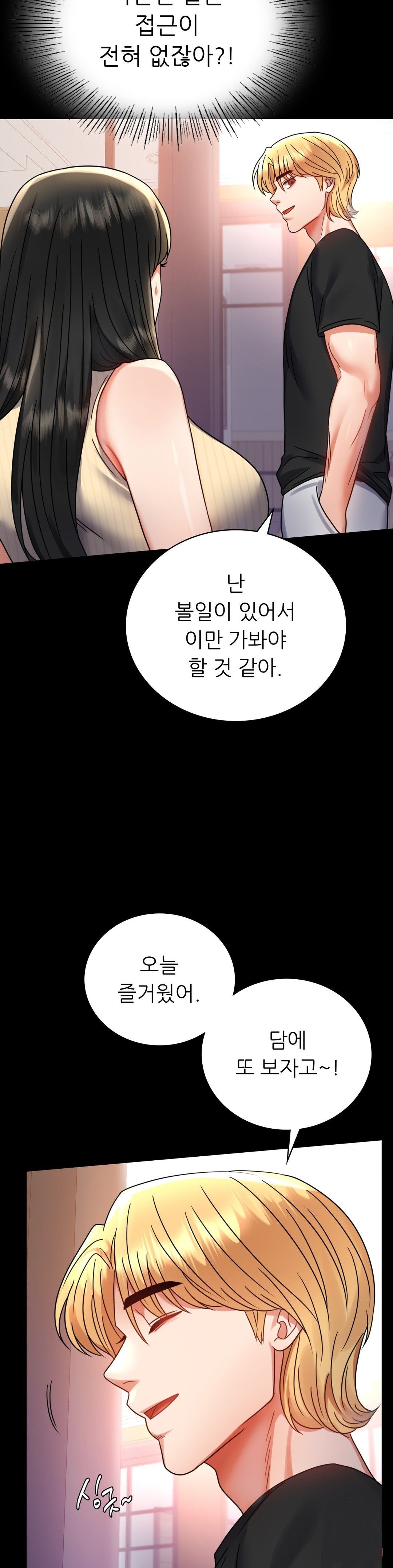 illicitlove Raw Chapter 37 Page 19