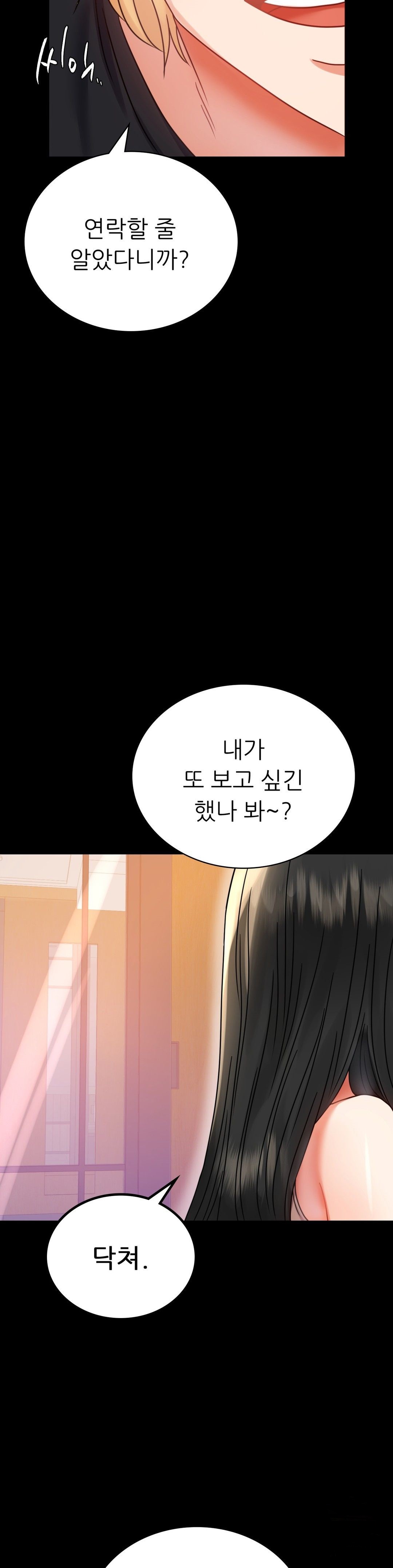 illicitlove Raw Chapter 37 Page 2