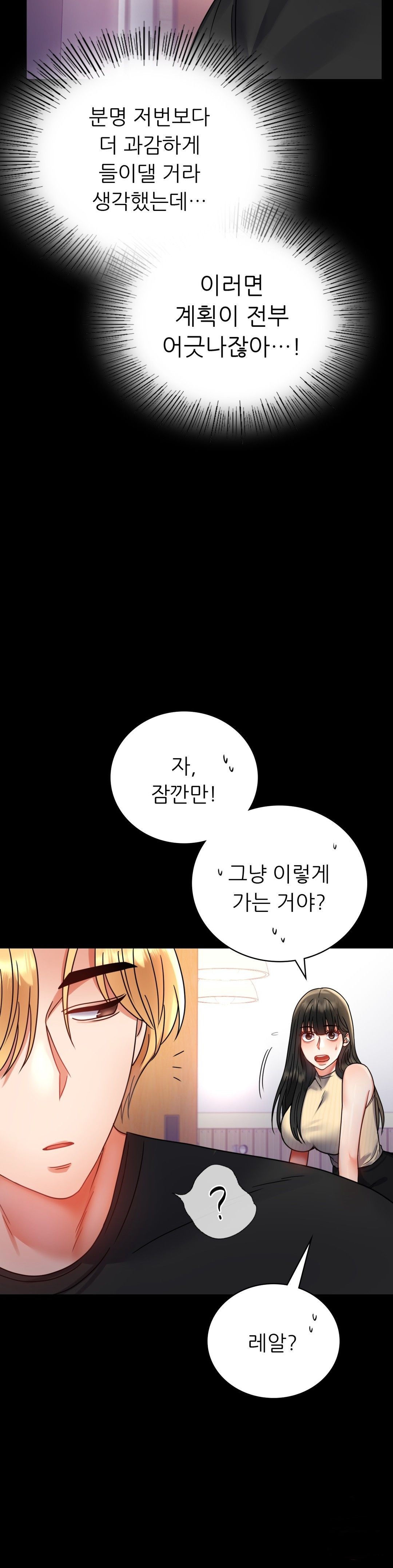 illicitlove Raw Chapter 37 Page 20