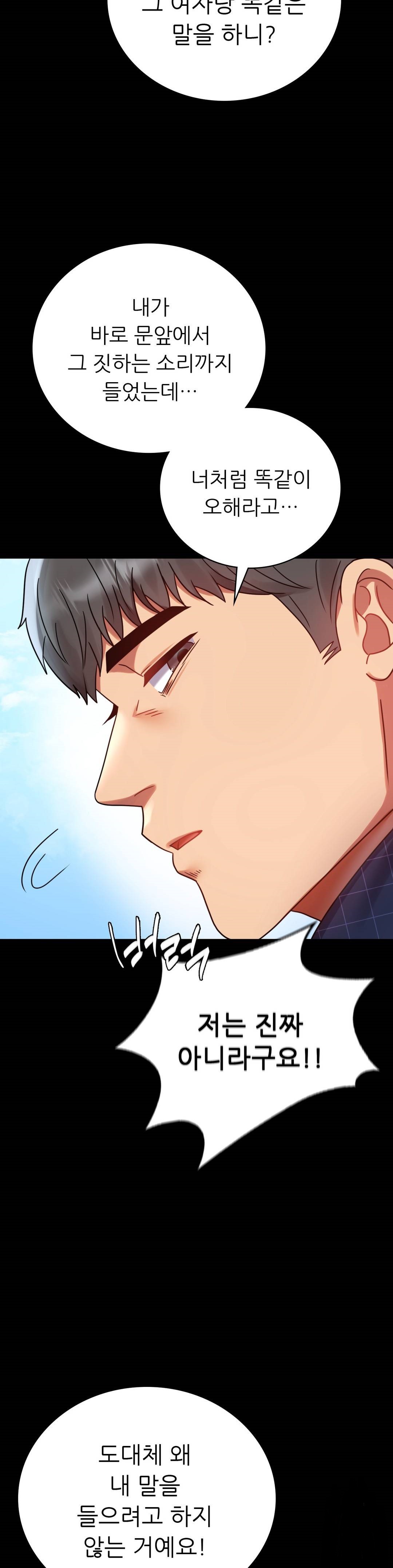illicitlove Raw Chapter 37 Page 26