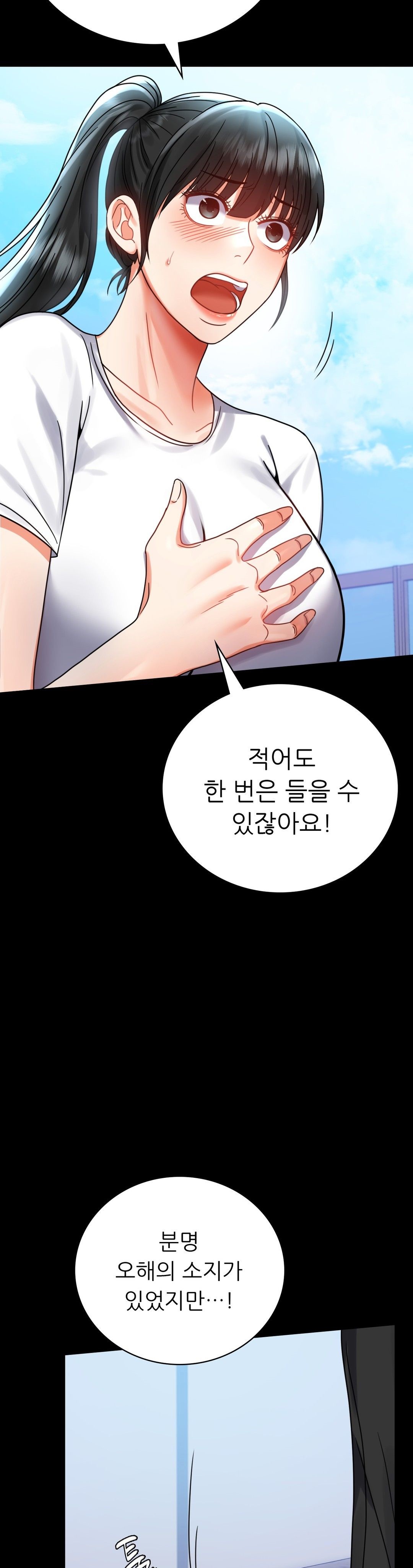 illicitlove Raw Chapter 37 Page 27