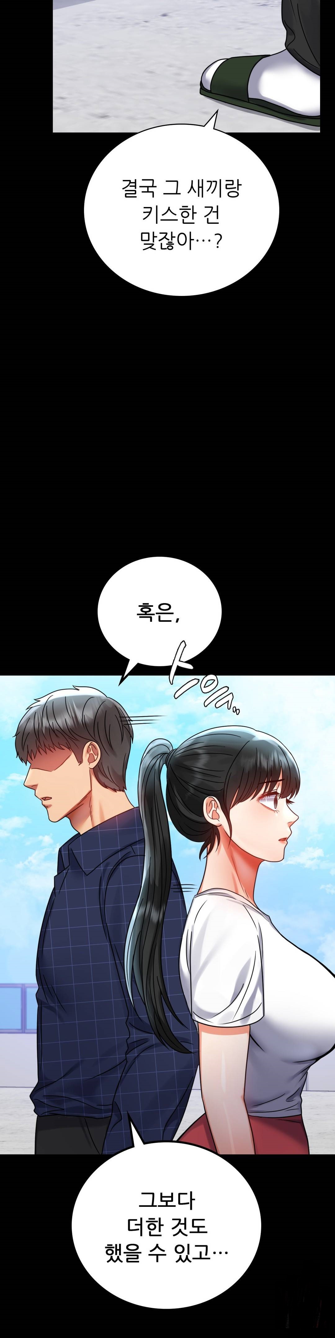 illicitlove Raw Chapter 37 Page 28