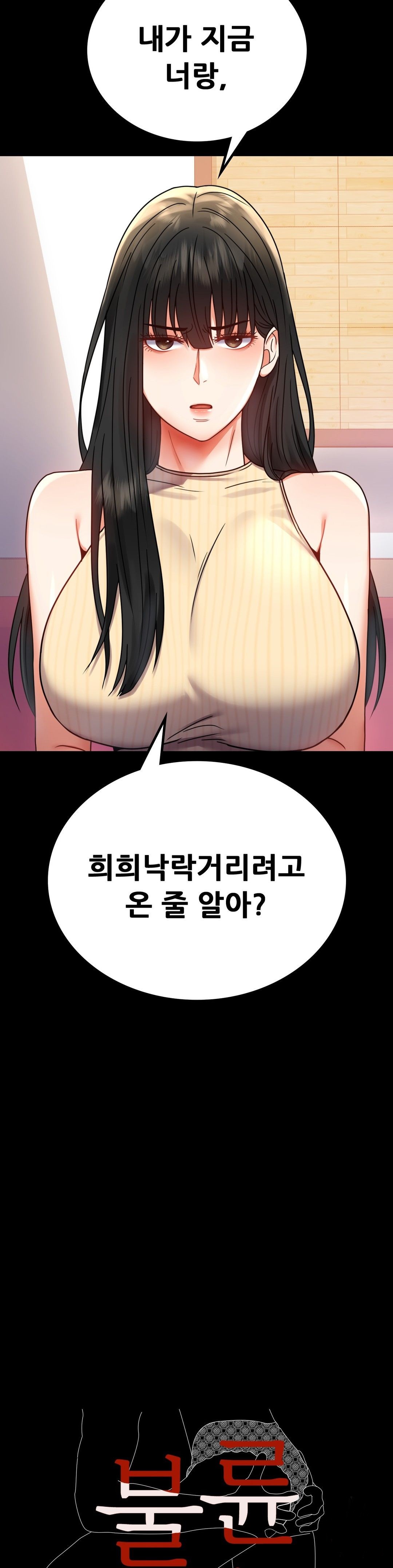 illicitlove Raw Chapter 37 Page 3