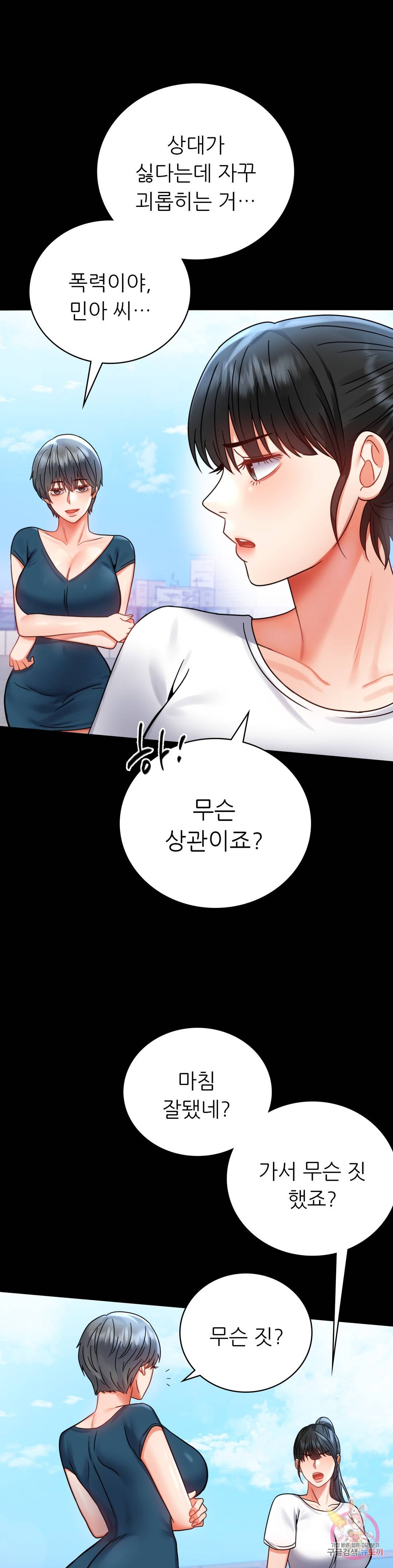 illicitlove Raw Chapter 37 Page 32