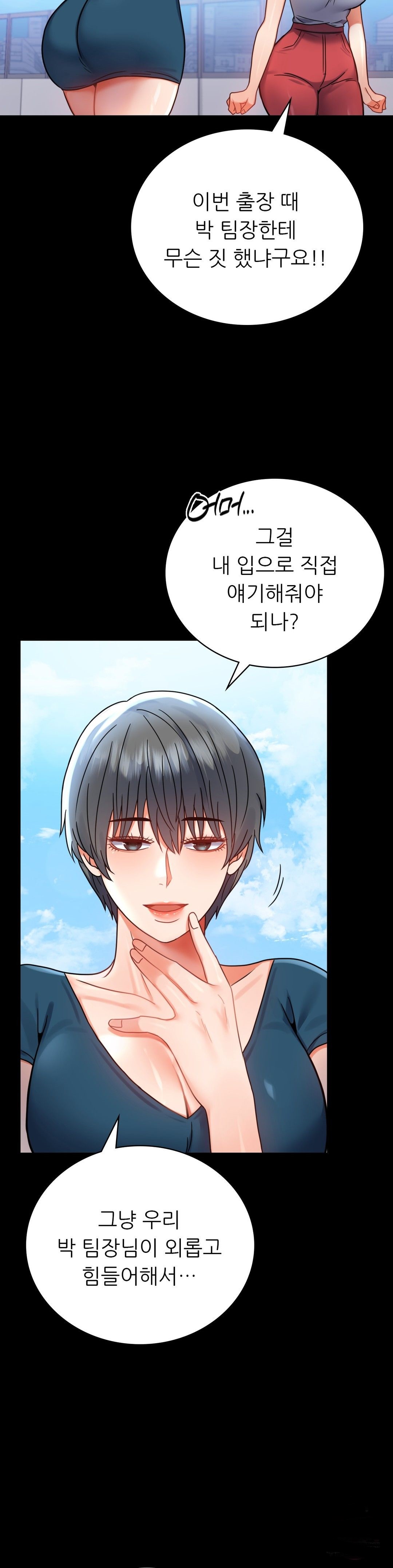 illicitlove Raw Chapter 37 Page 33