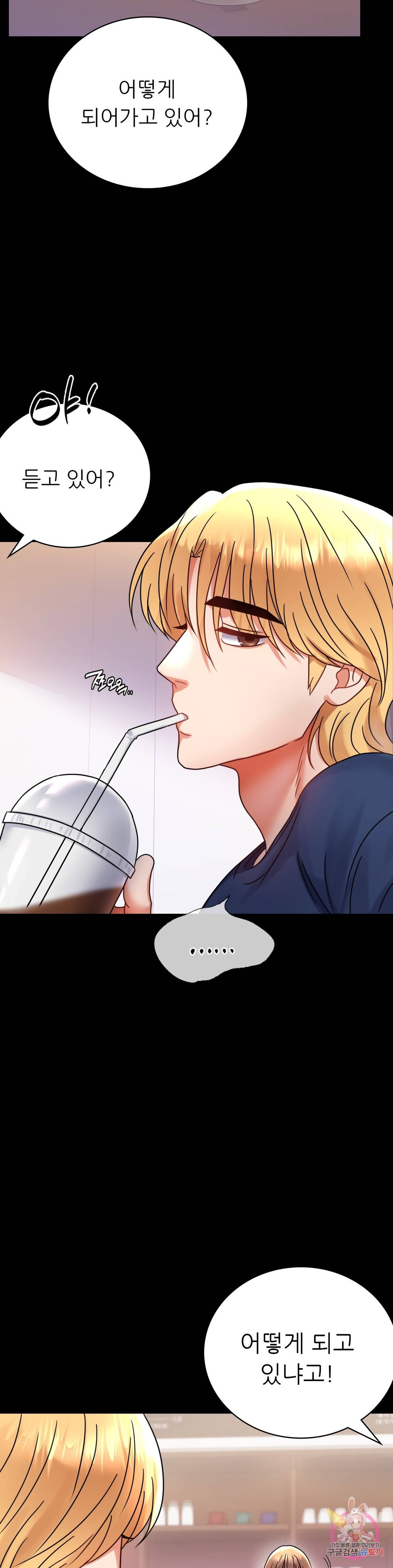 illicitlove Raw Chapter 37 Page 38