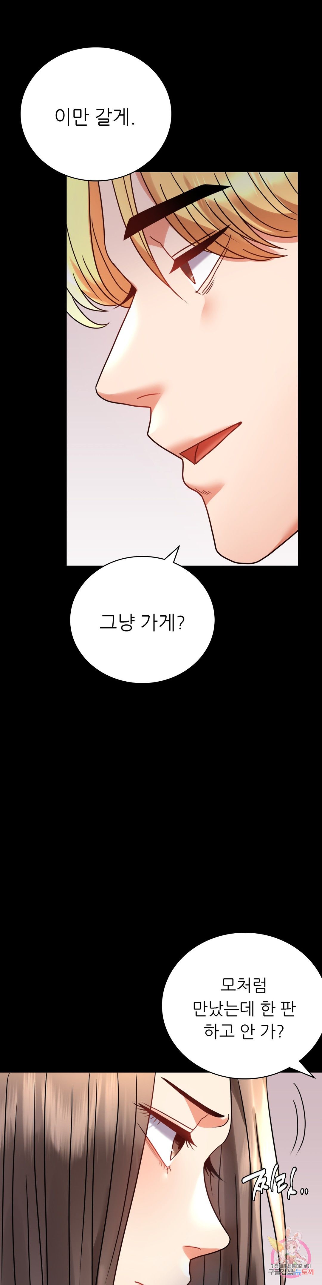 illicitlove Raw Chapter 37 Page 41