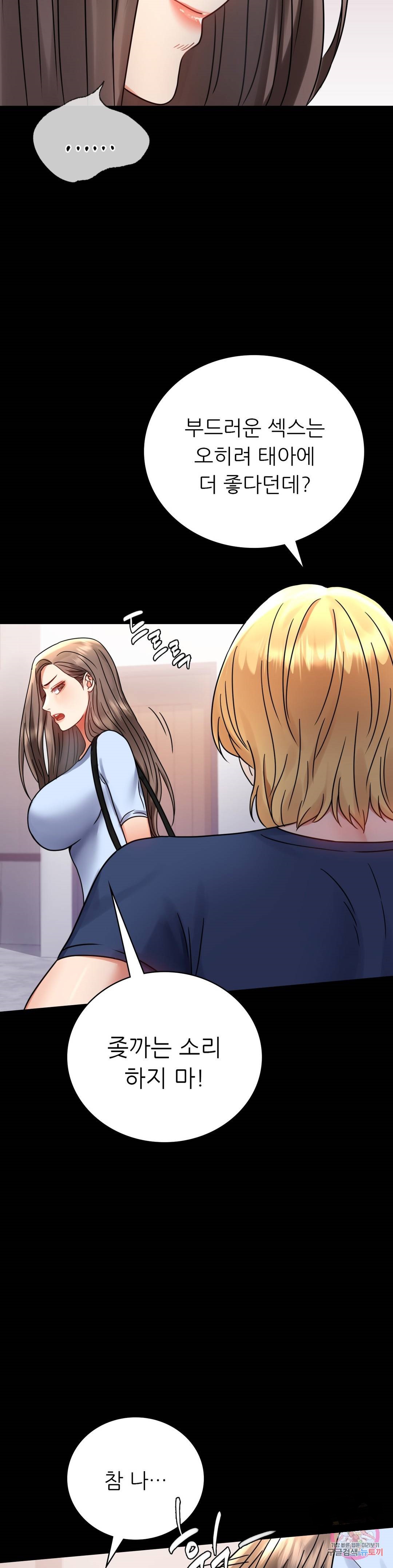 illicitlove Raw Chapter 37 Page 42