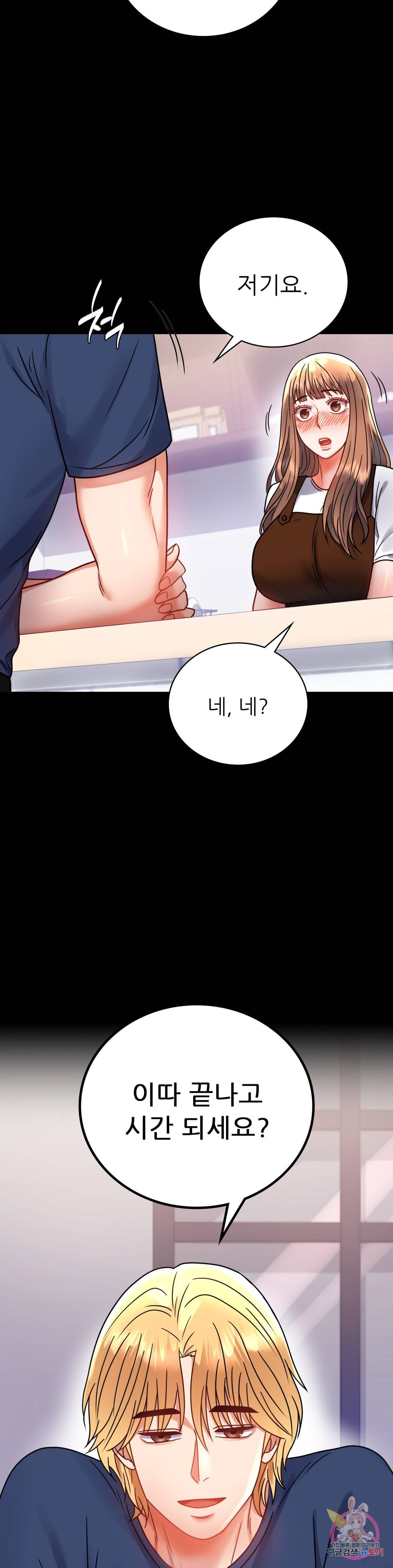 illicitlove Raw Chapter 37 Page 44