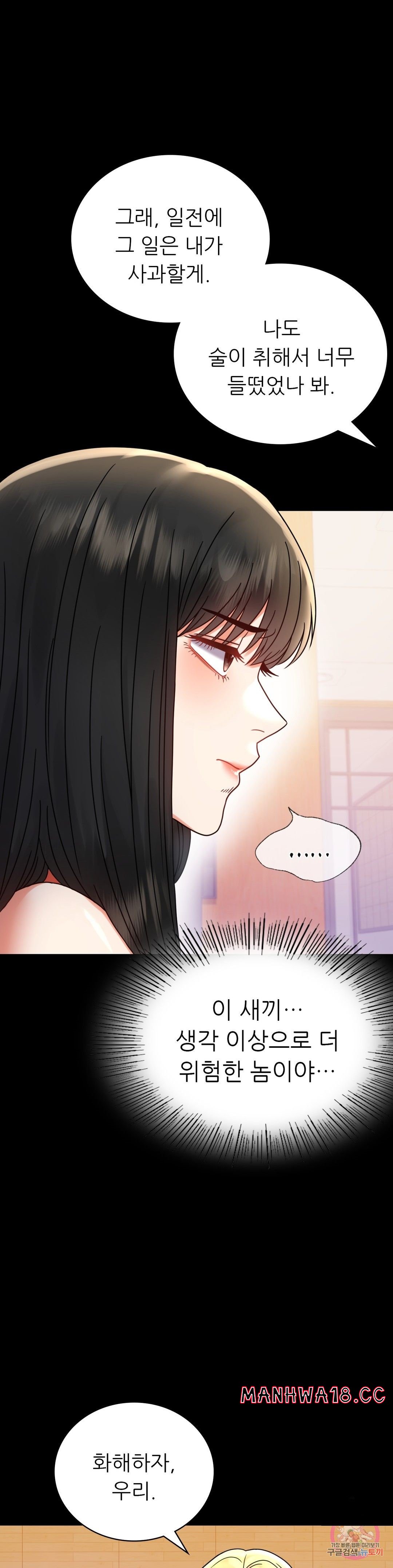 illicitlove Raw Chapter 37 Page 5