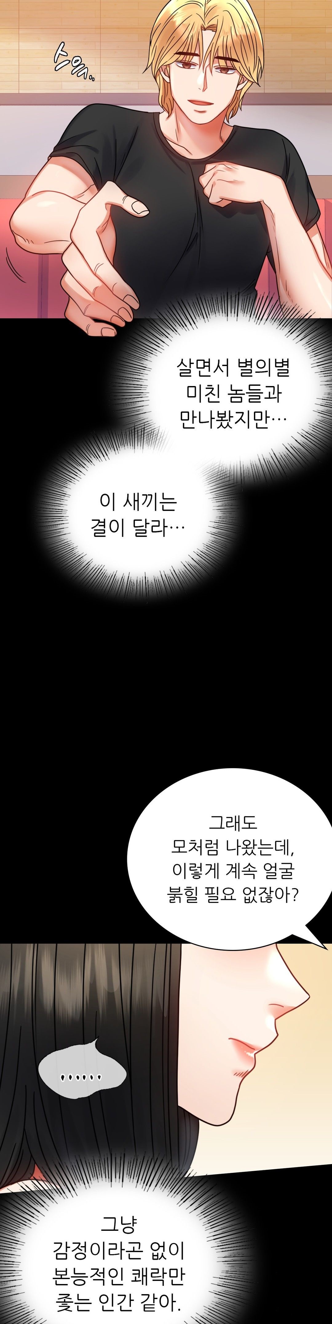 illicitlove Raw Chapter 37 Page 6