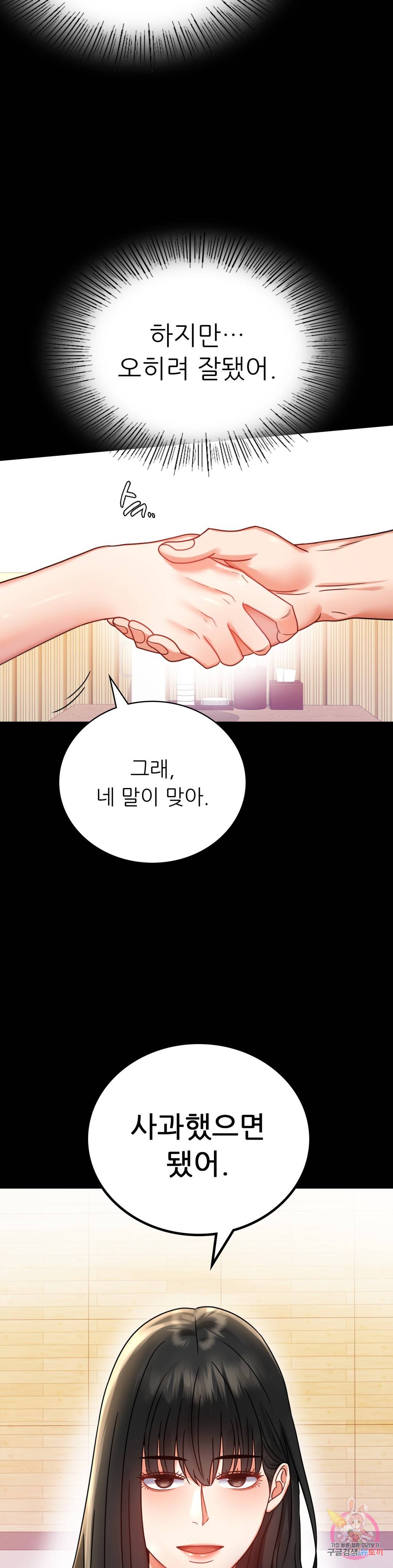 illicitlove Raw Chapter 37 Page 7