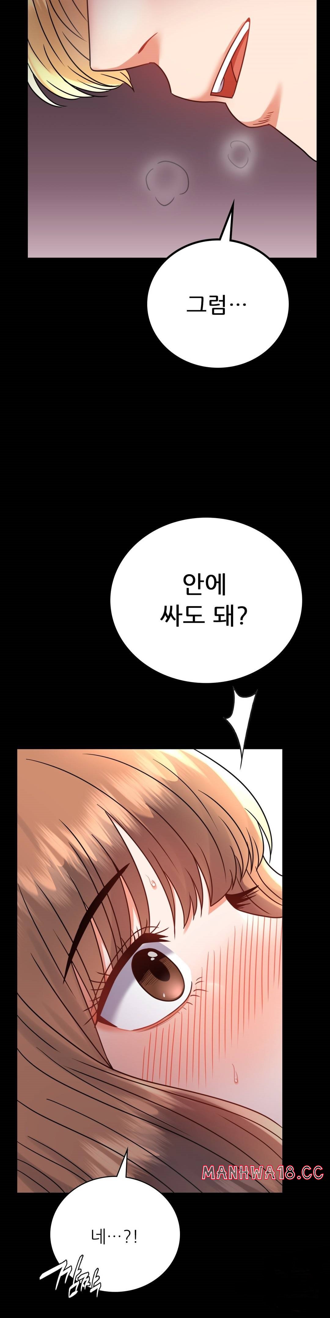 illicitlove Raw Chapter 38 Page 10