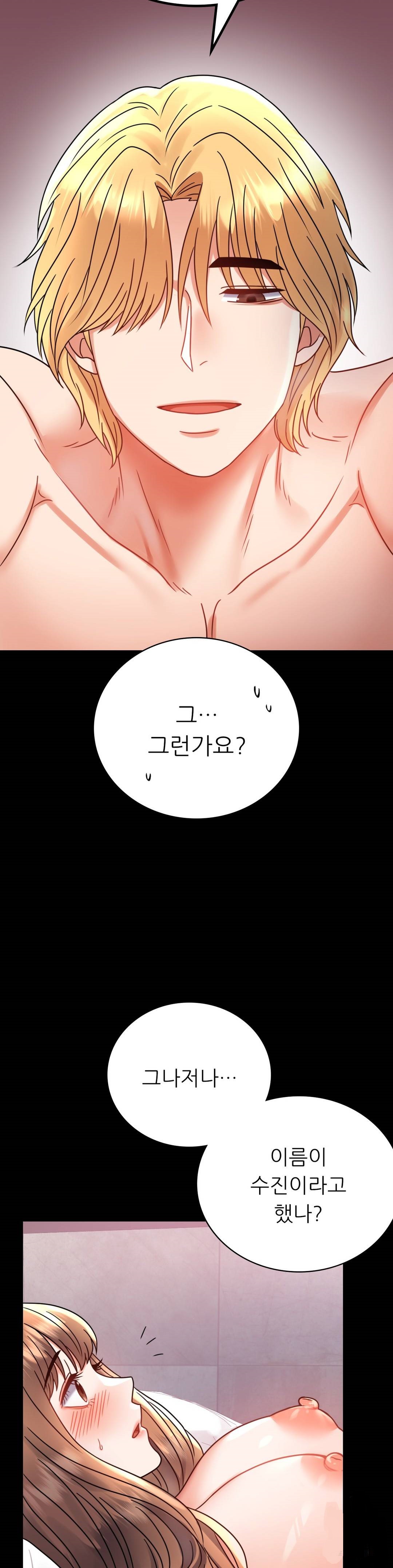 illicitlove Raw Chapter 38 Page 13