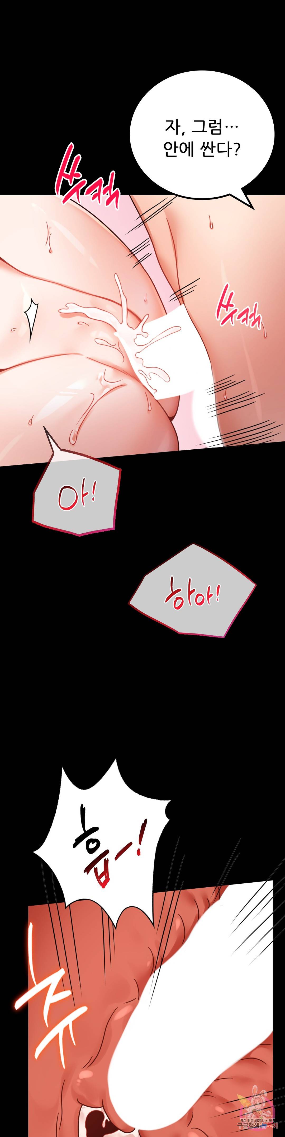 illicitlove Raw Chapter 38 Page 16
