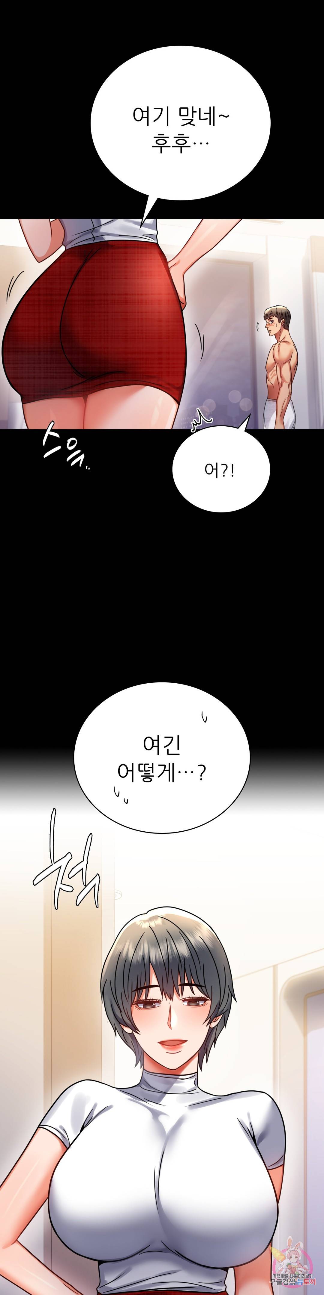 illicitlove Raw Chapter 38 Page 22