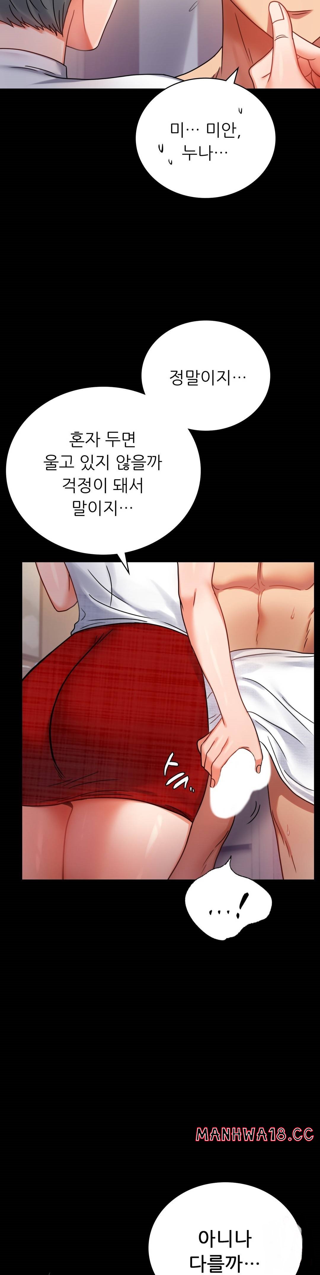 illicitlove Raw Chapter 38 Page 25