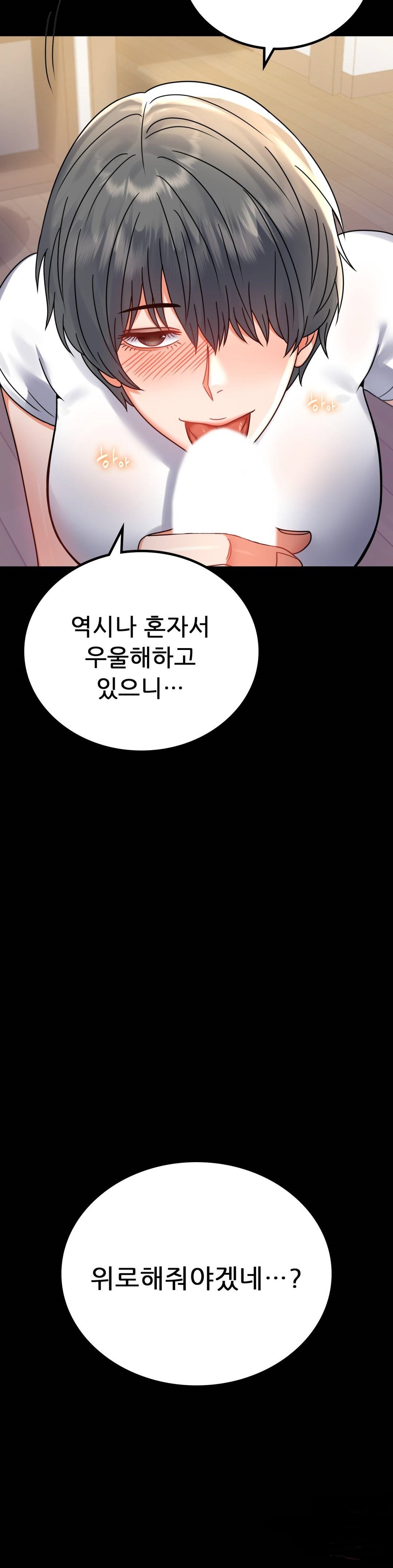 illicitlove Raw Chapter 38 Page 26