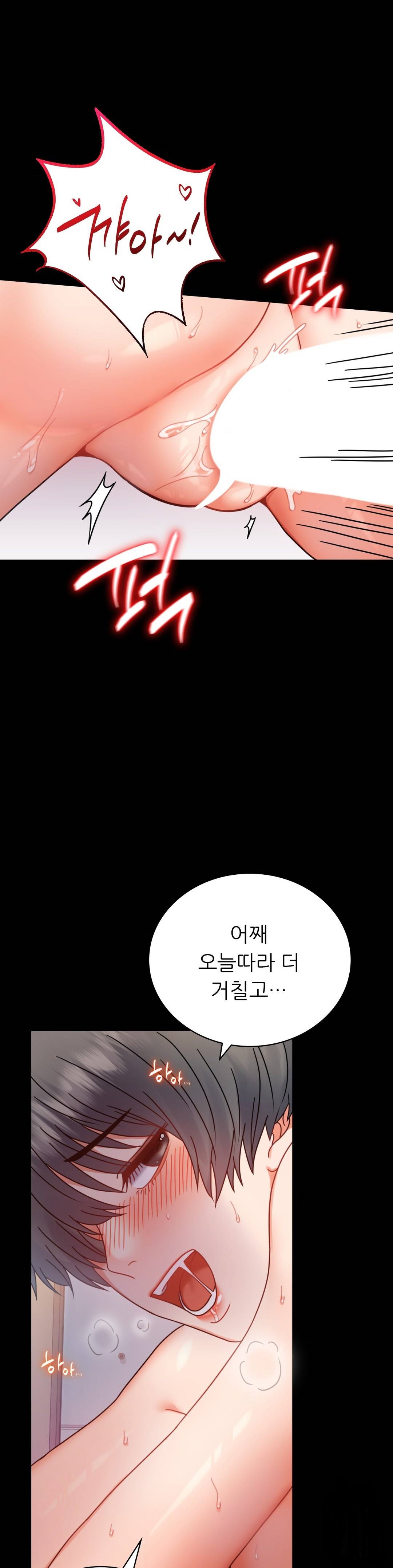 illicitlove Raw Chapter 38 Page 28