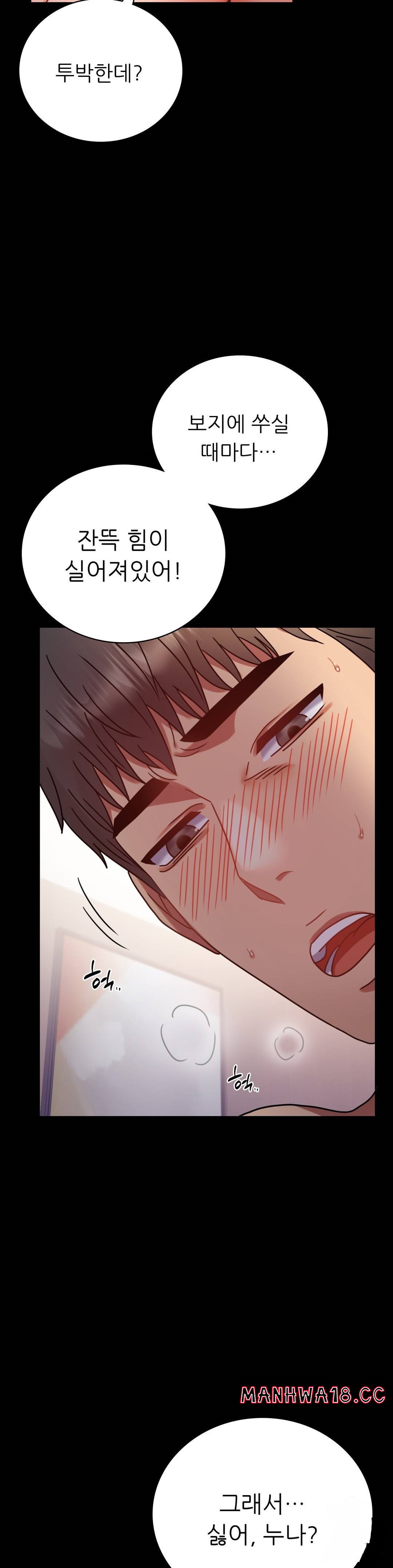 illicitlove Raw Chapter 38 Page 29