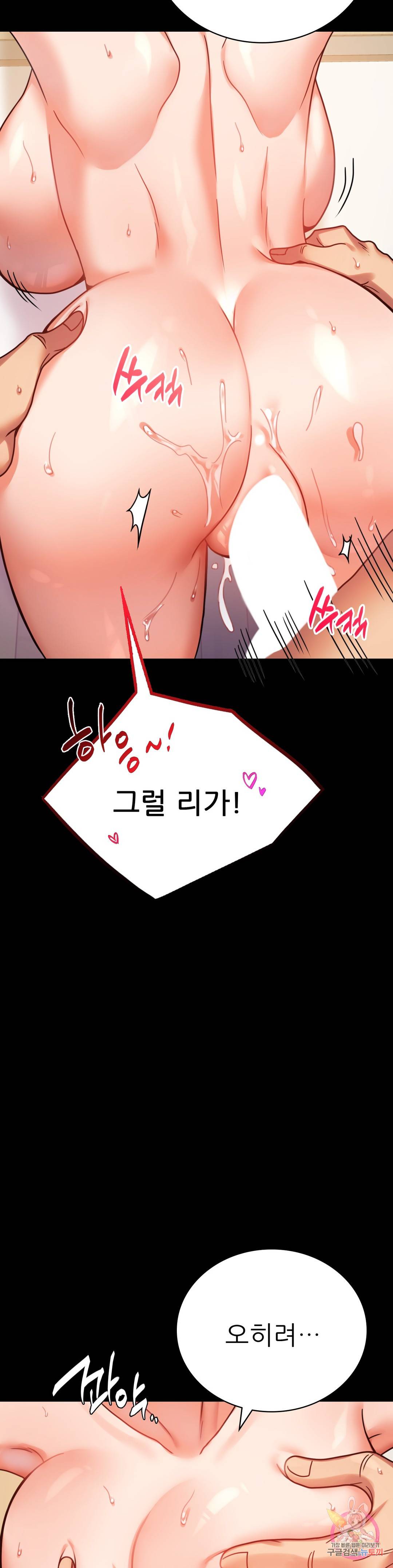 illicitlove Raw Chapter 38 Page 30