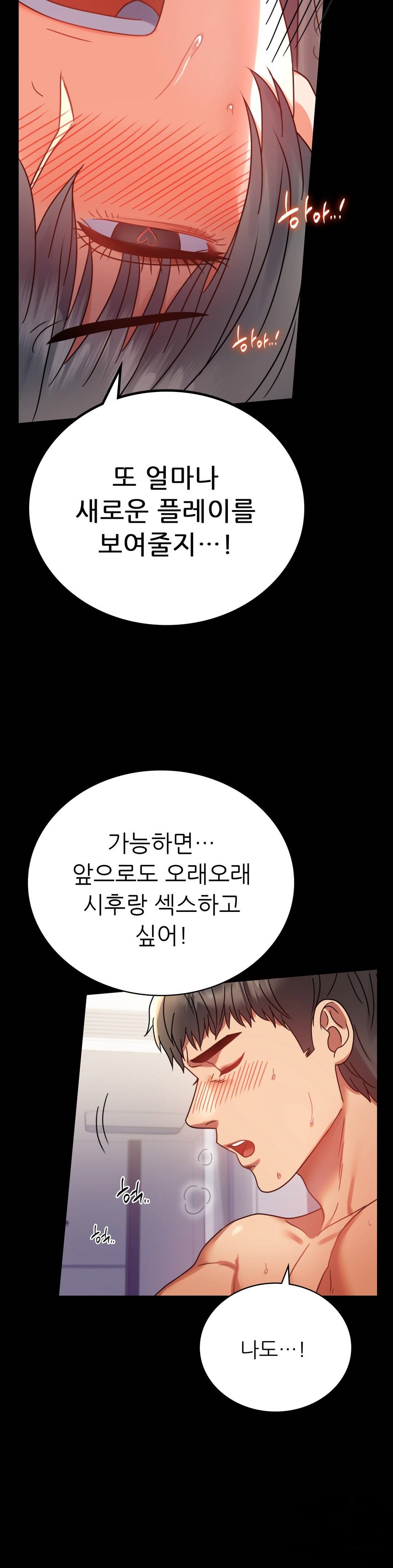 illicitlove Raw Chapter 38 Page 33