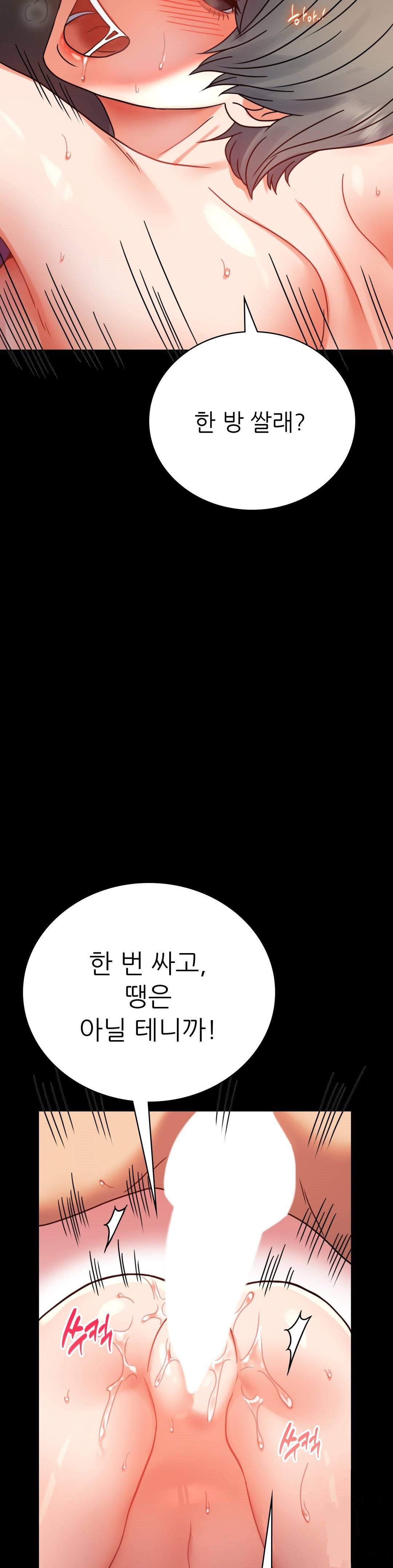 illicitlove Raw Chapter 38 Page 35