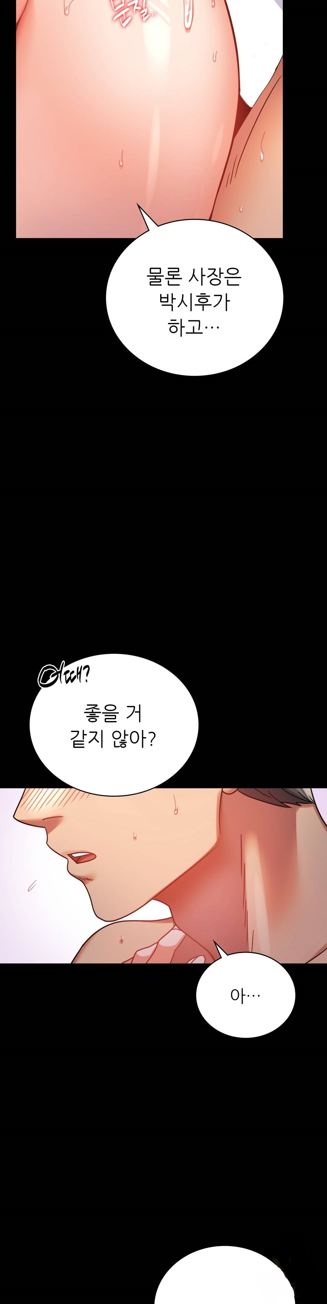illicitlove Raw Chapter 38 Page 43