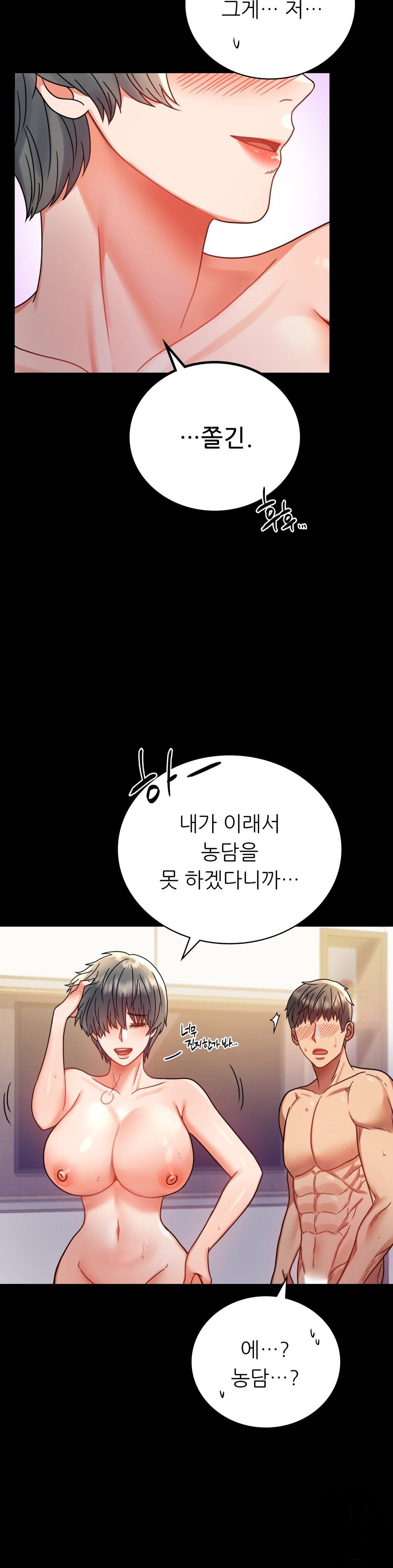 illicitlove Raw Chapter 38 Page 44