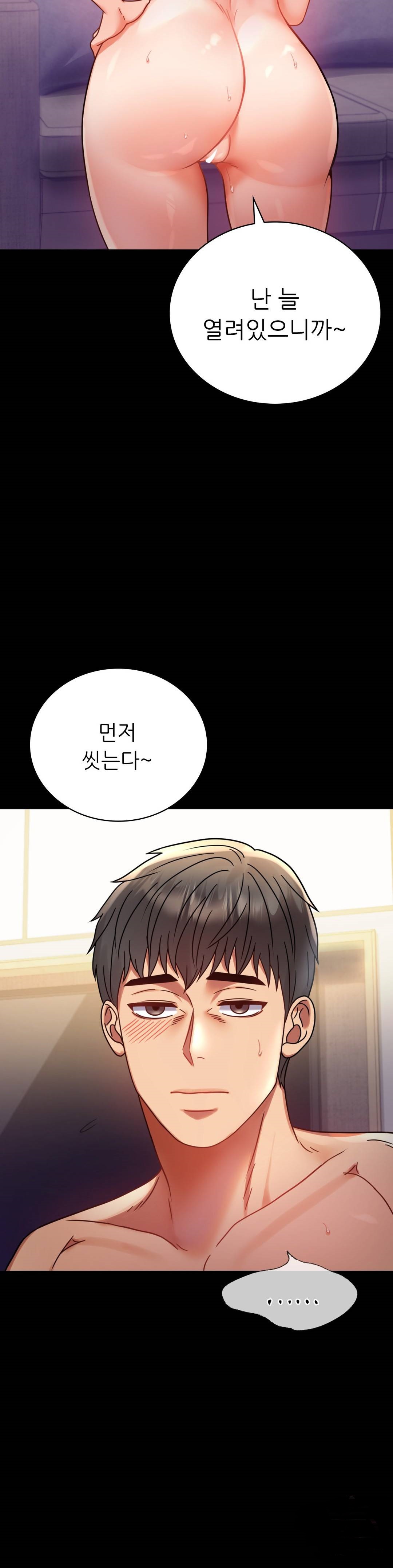 illicitlove Raw Chapter 38 Page 46