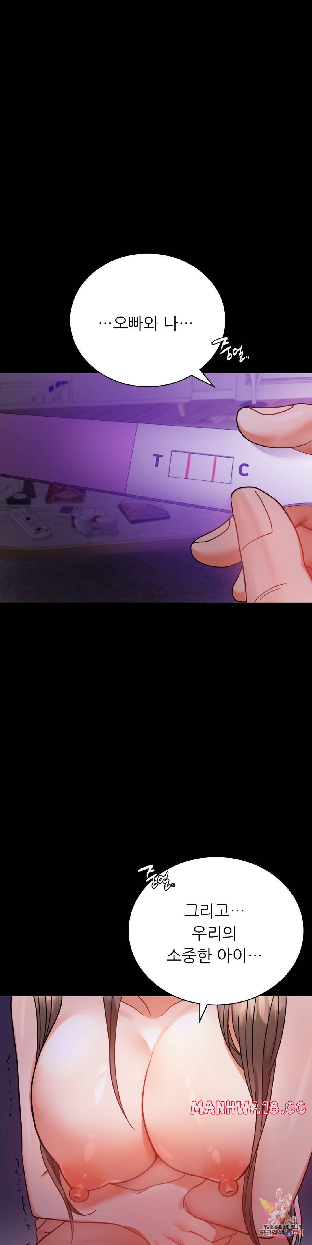 illicitlove Raw Chapter 38 Page 48