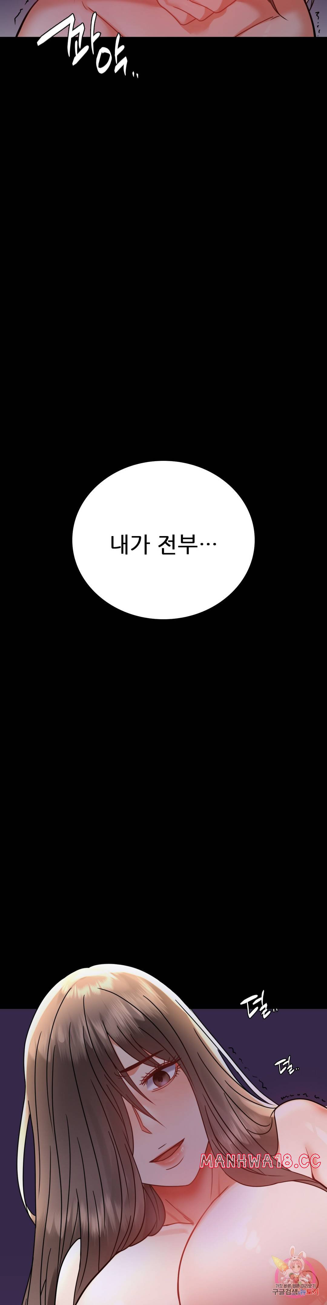 illicitlove Raw Chapter 38 Page 49