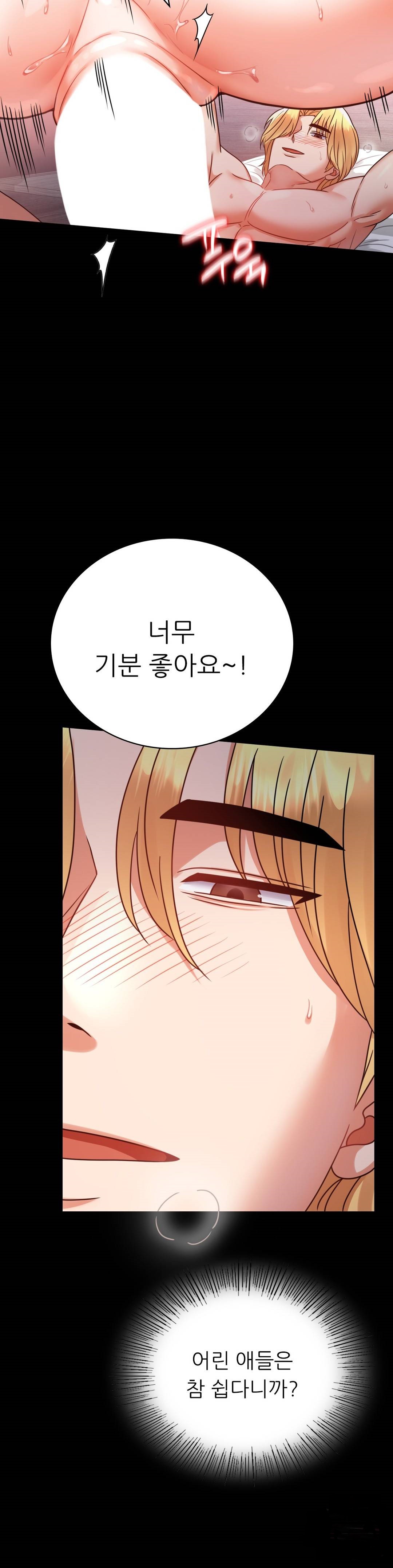illicitlove Raw Chapter 38 Page 6