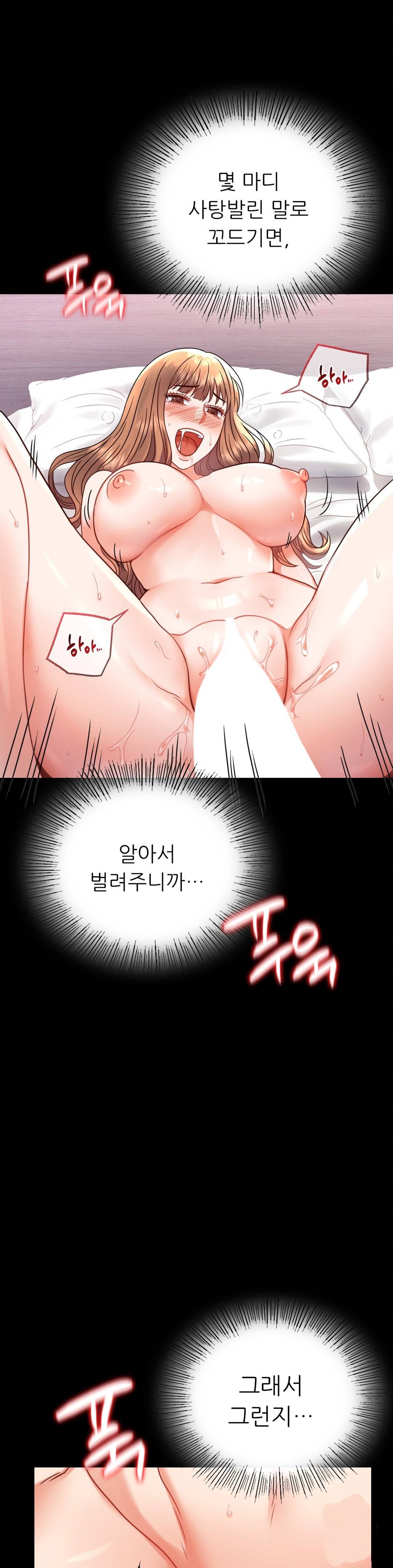 illicitlove Raw Chapter 38 Page 7