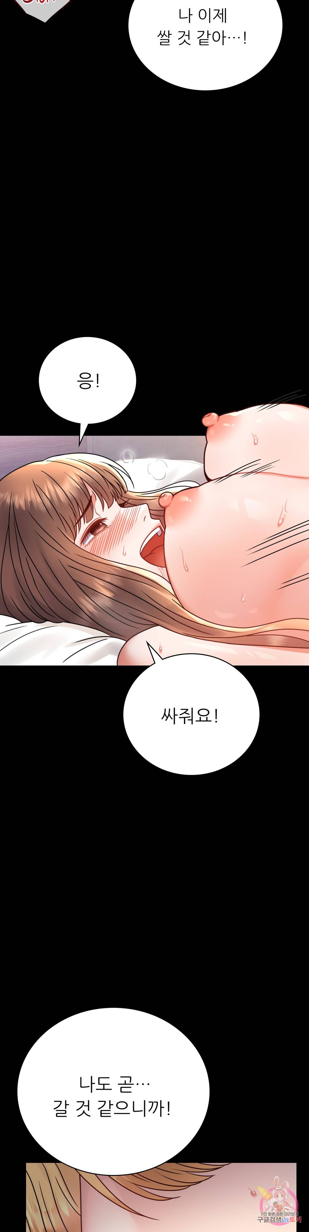 illicitlove Raw Chapter 38 Page 9