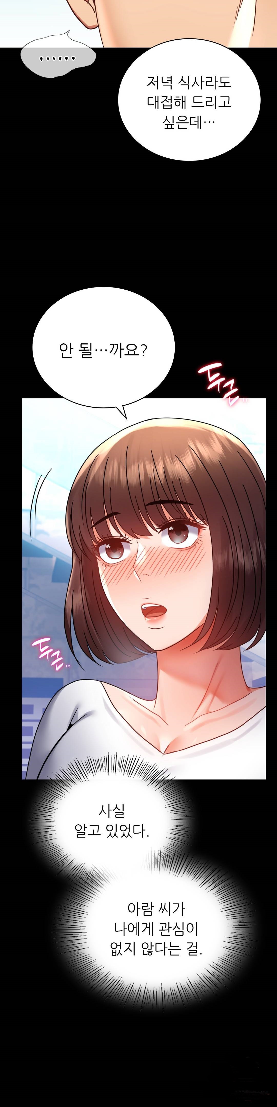 illicitlove Raw Chapter 39 Page 10