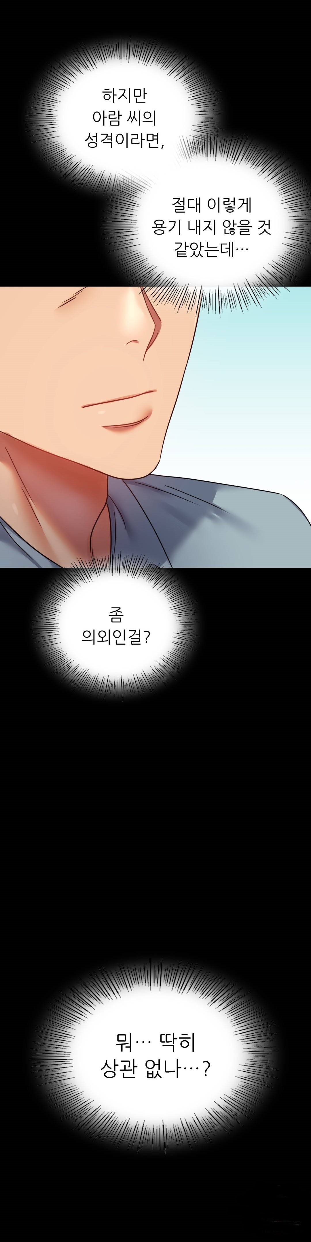 illicitlove Raw Chapter 39 Page 11