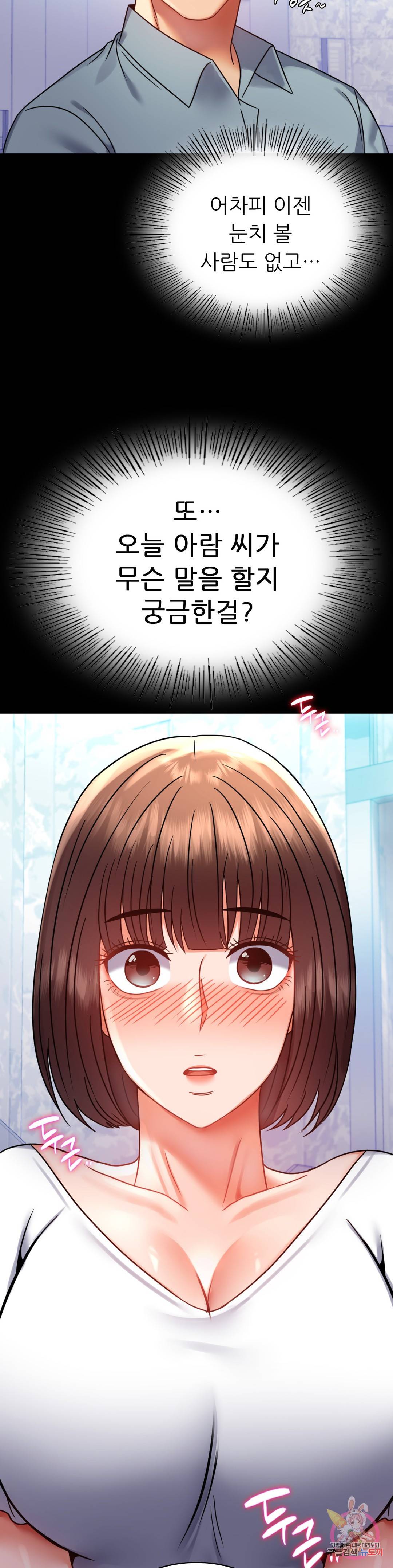illicitlove Raw Chapter 39 Page 13