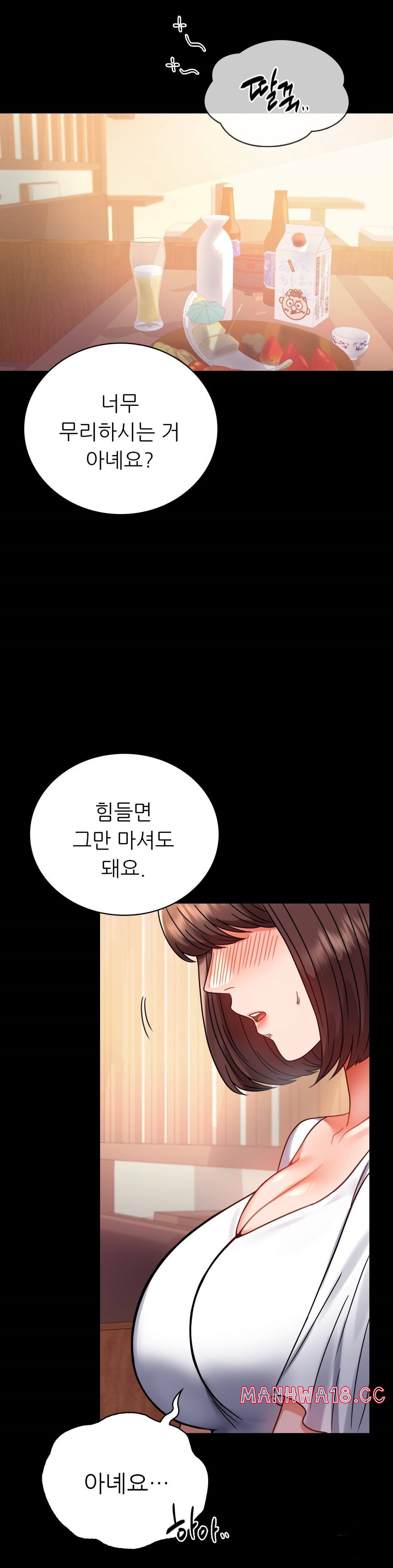 illicitlove Raw Chapter 39 Page 16