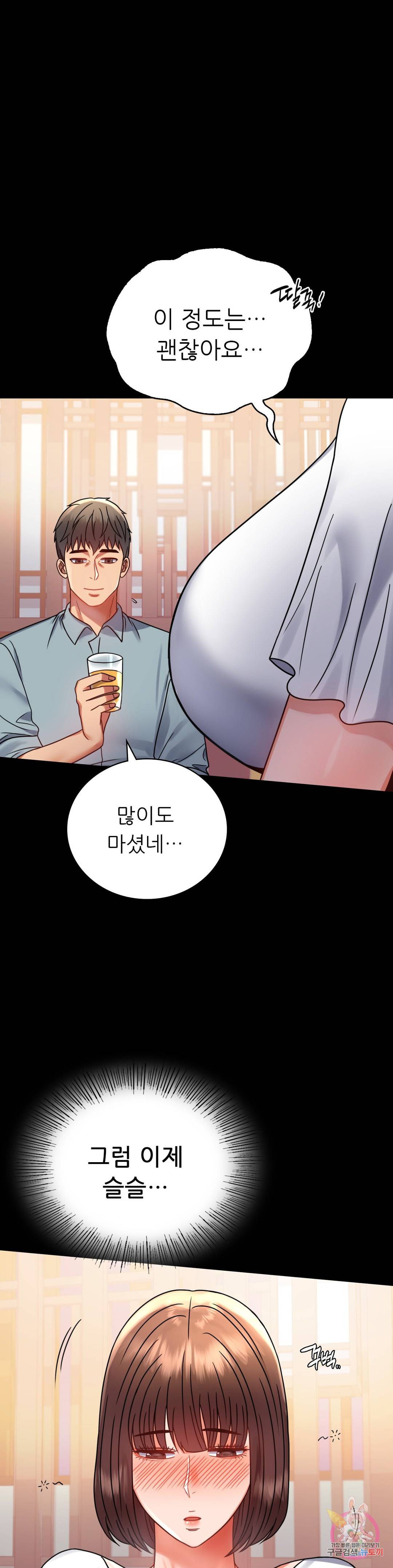 illicitlove Raw Chapter 39 Page 17
