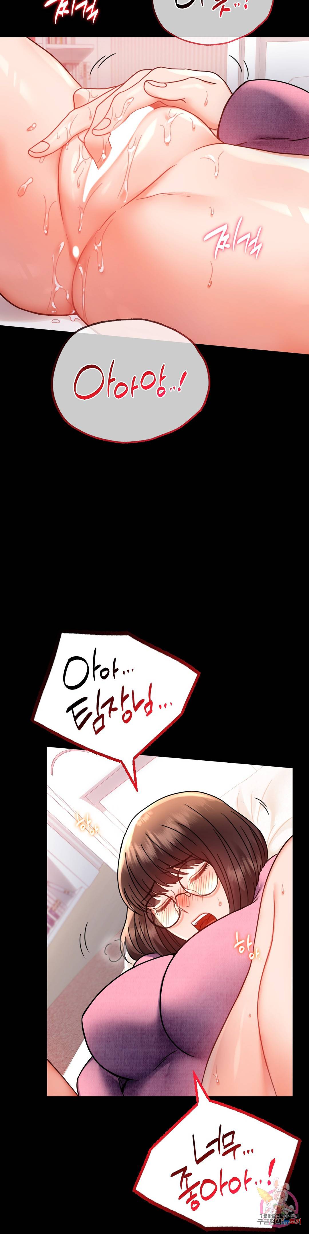 illicitlove Raw Chapter 39 Page 2