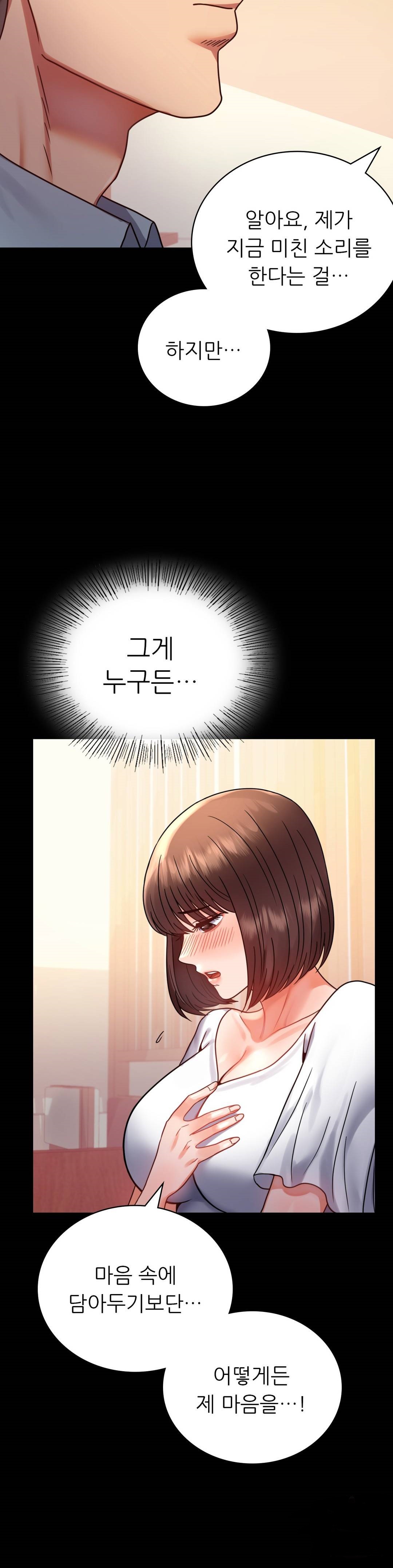 illicitlove Raw Chapter 39 Page 21