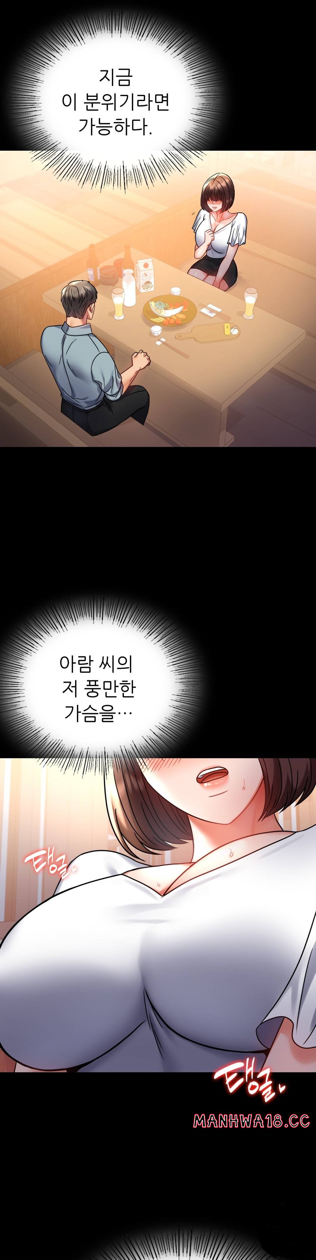 illicitlove Raw Chapter 39 Page 22