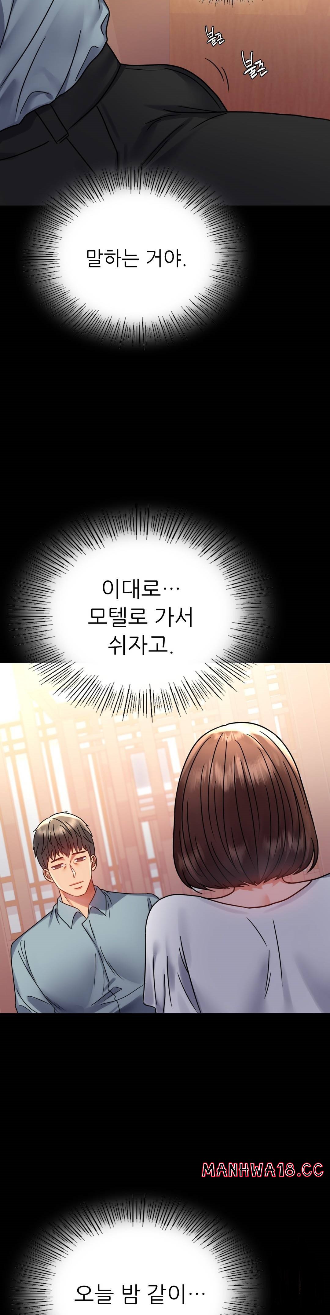 illicitlove Raw Chapter 39 Page 24