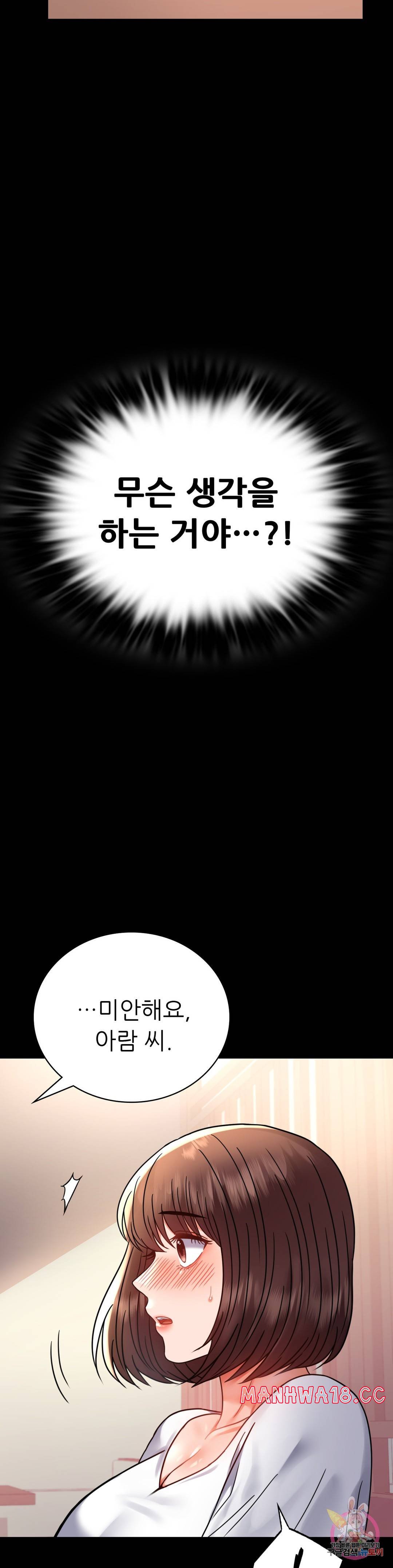 illicitlove Raw Chapter 39 Page 26