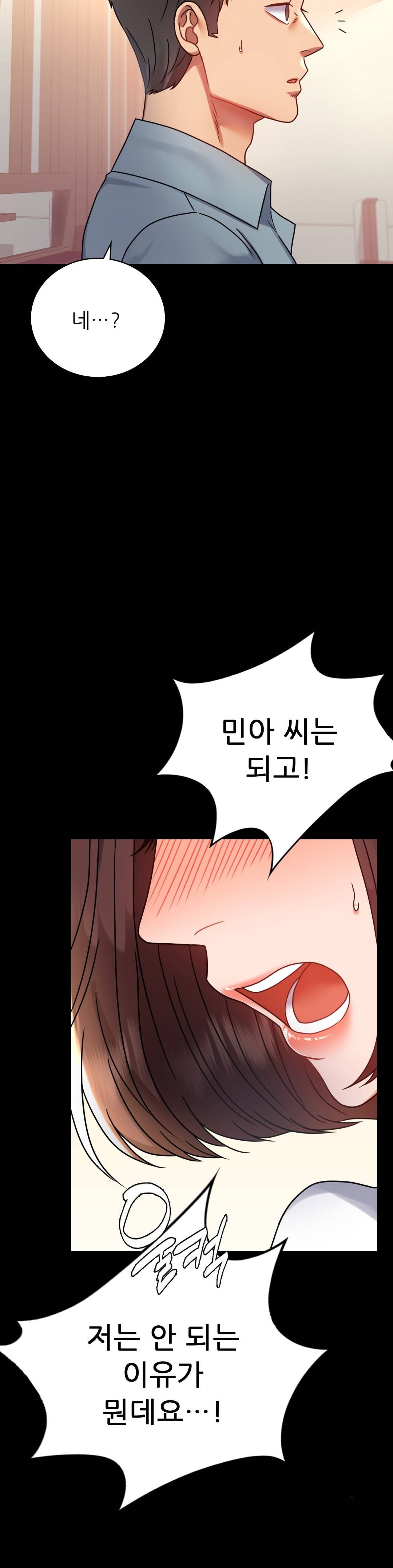 illicitlove Raw Chapter 39 Page 29