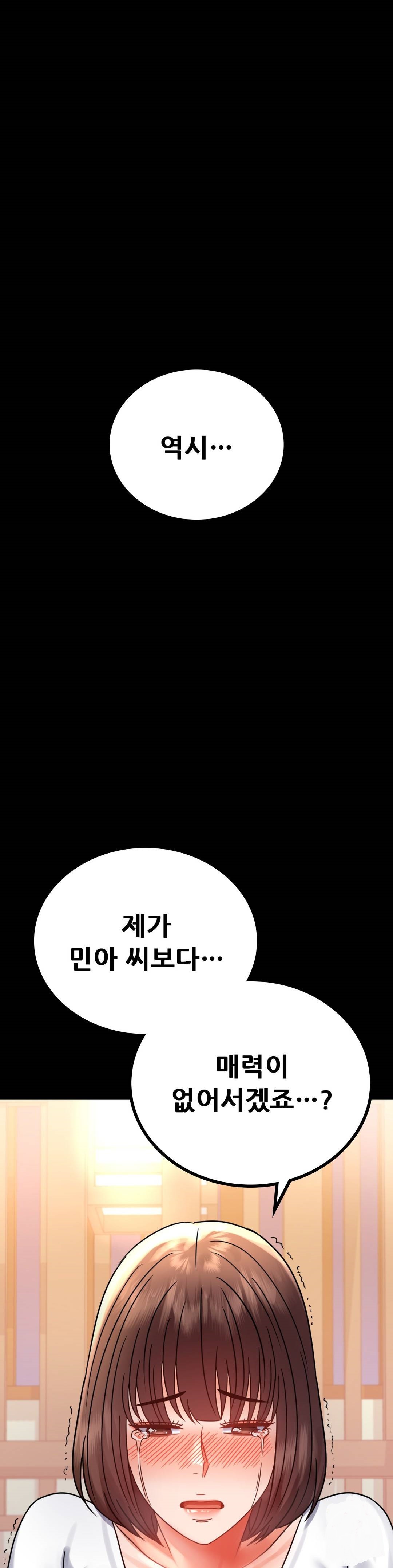 illicitlove Raw Chapter 39 Page 30