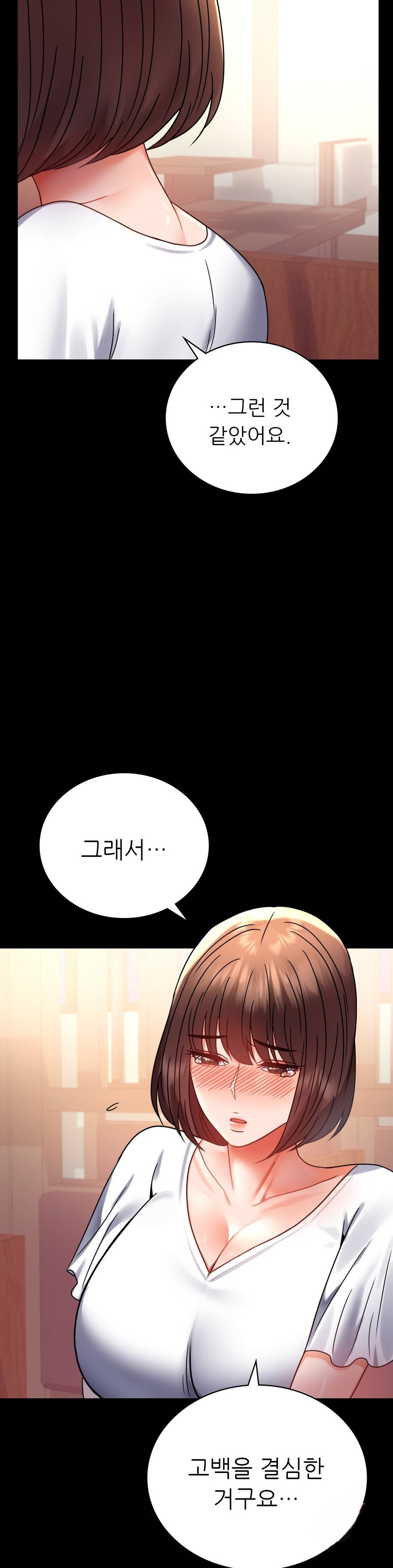 illicitlove Raw Chapter 39 Page 33