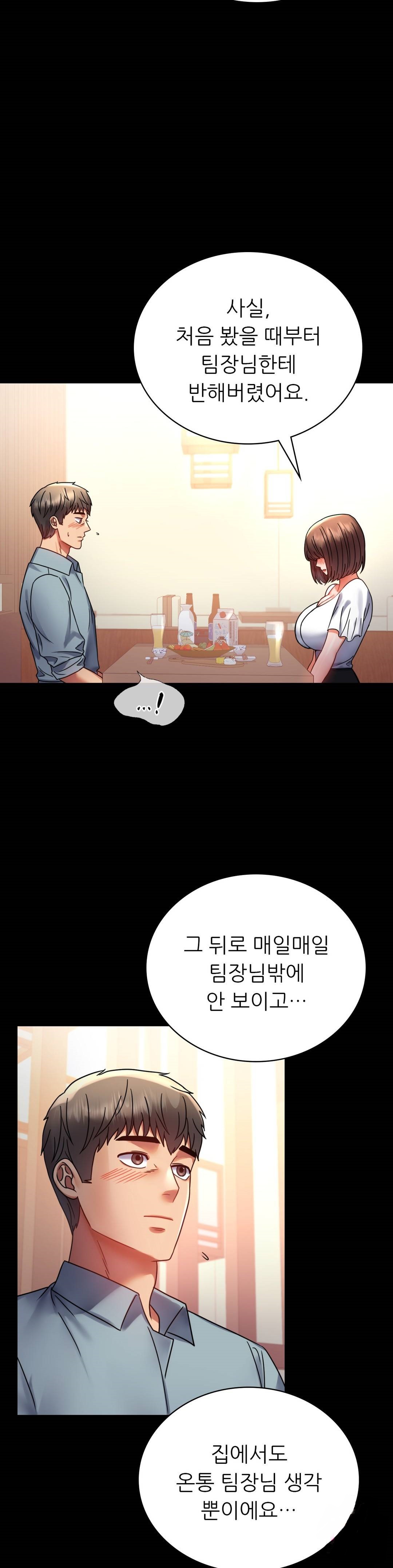 illicitlove Raw Chapter 39 Page 34